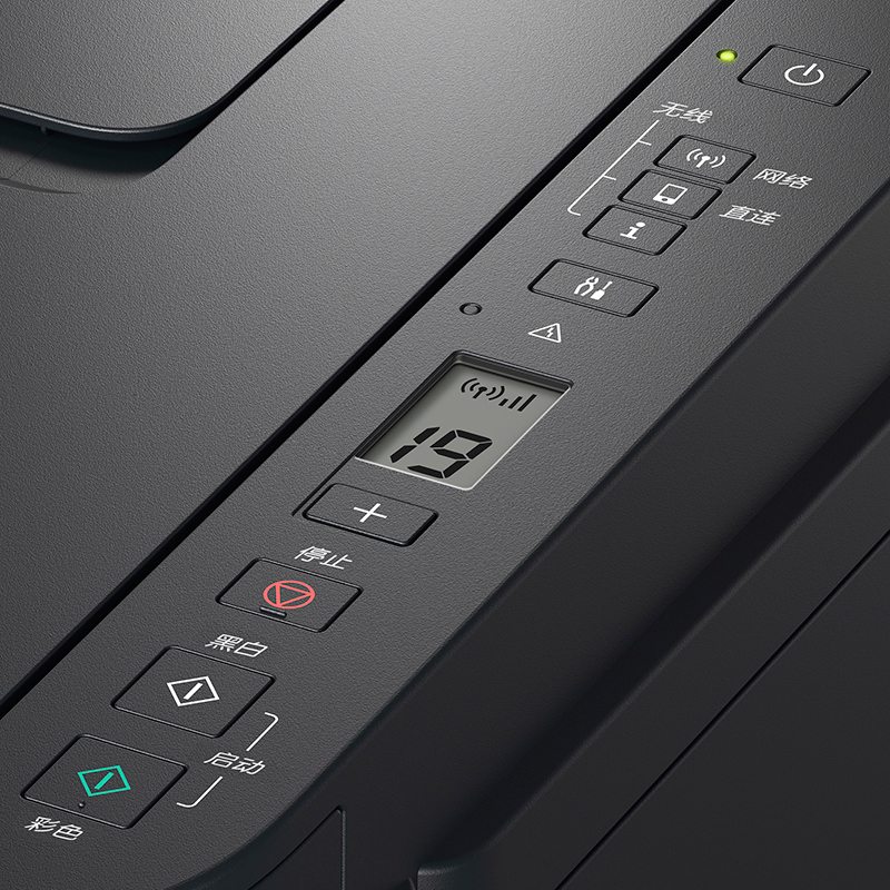 佳能（Canon）G3810大容量可加墨彩色多功能无线一体机（打印/复印/扫描/作业打印/照片打印机 Wifi ）