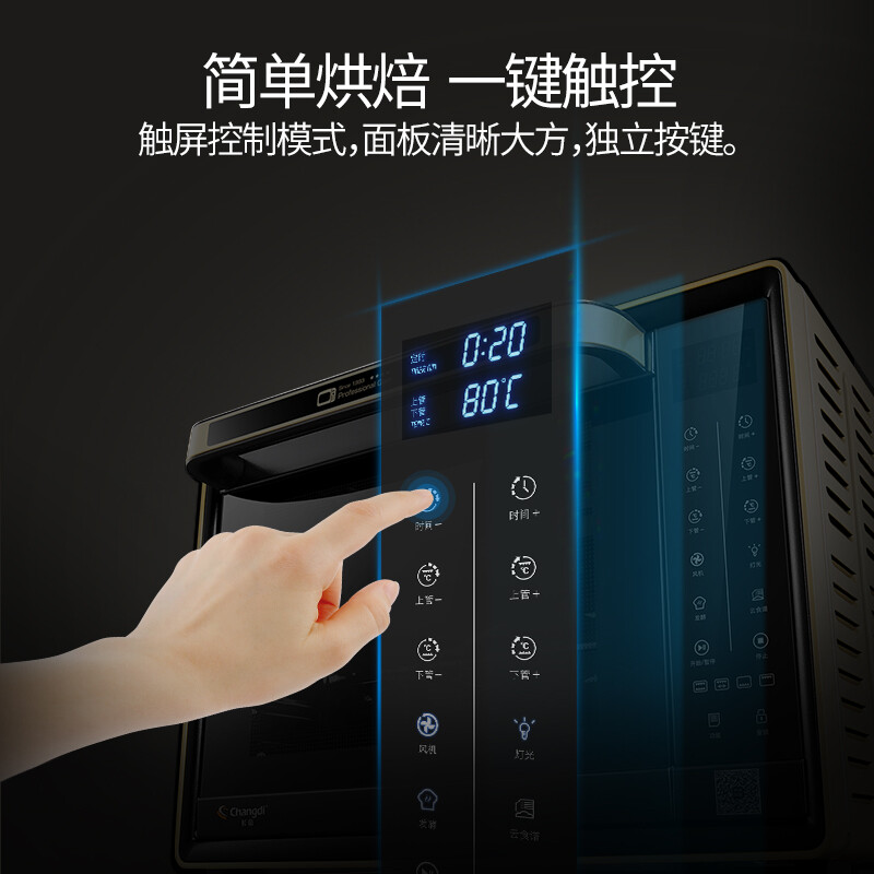 长帝（changdi）家用WiFi智能电烤箱32升 搪瓷内胆上下管独立调温烤箱 全功能高配置CRWF32PDJ