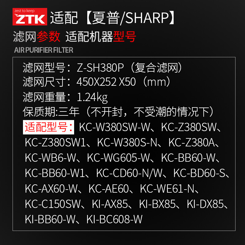 ZTK 适配夏普(sharp)空气净化器过滤网 滤芯全套装空净滤网消毒机除甲醛HEPA KC-W380SW/KC-Z380SW1/BB60