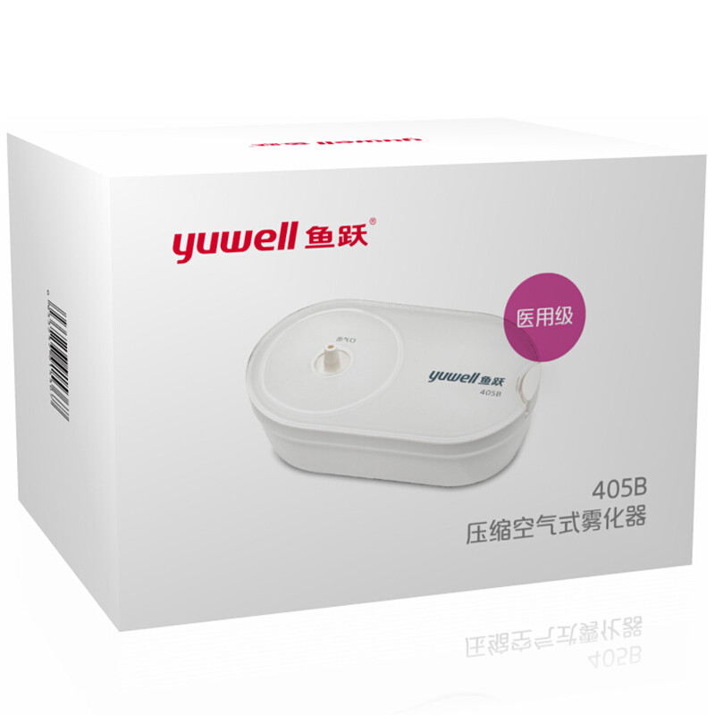 鱼跃（YUWELL）雾化器405B儿童成人家用压缩空气式雾化机雾化仪