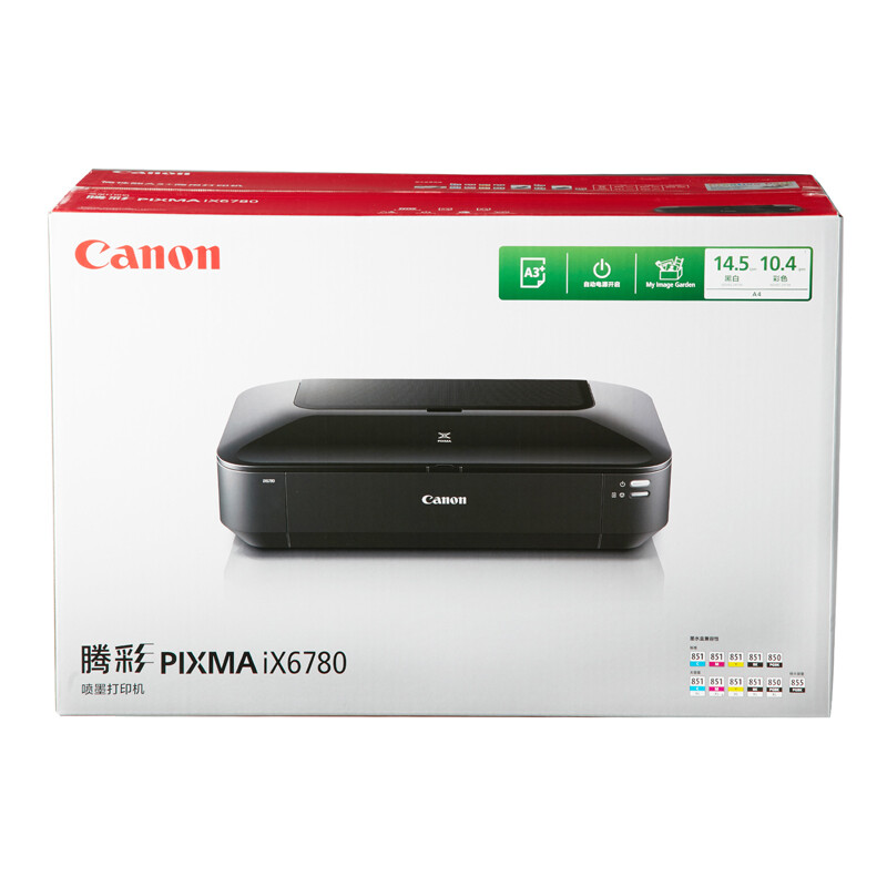 佳能（Canon） iX6780 A3+商用喷墨打印机