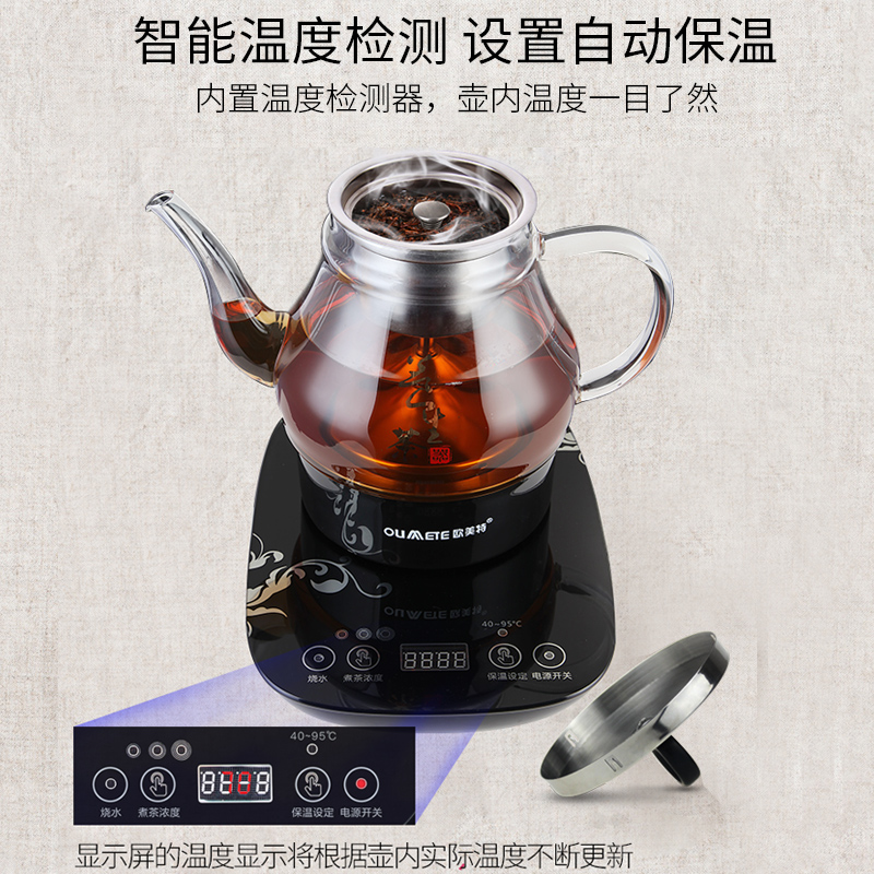 欧美特（OUMETE）煮茶器黑茶煮茶壶蒸汽自动智能电茶壶泡茶养生壶304不锈钢电热水壶小型办公室网红