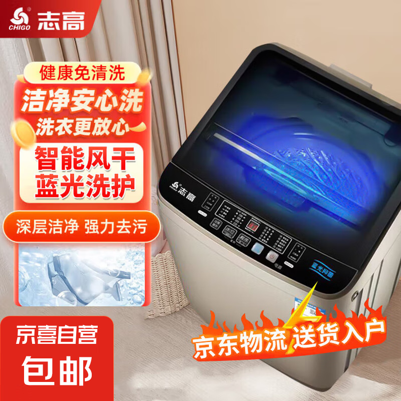 大家入手感受志高波轮洗衣机10KG真实感受曝光？！我的使用感受可参考！！