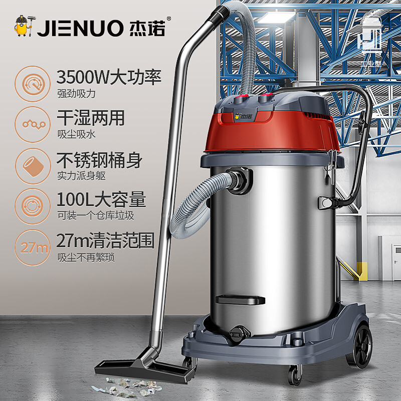 杰诺JN-701-100L-2怎么样？使用评价好吗？