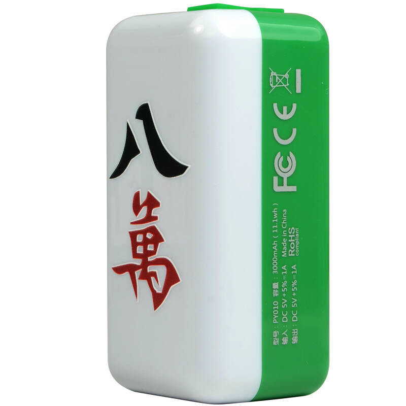 pinlo麻将移动电源手机通用小巧造型智能聚合物创意充电宝最新款 八万