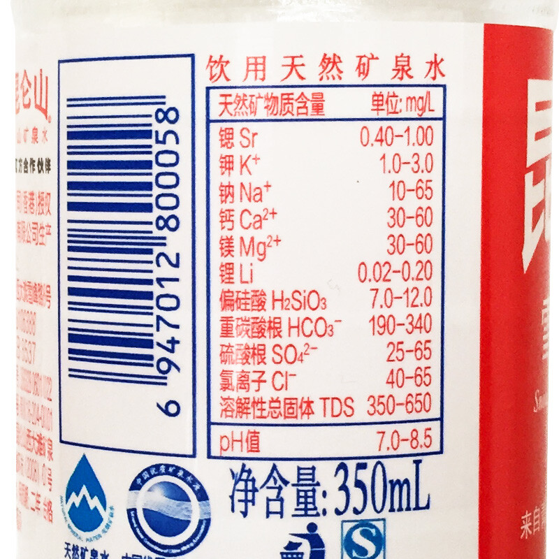 昆仑山高端矿泉水350ml*12 十二连包 饮用天然水 *2个