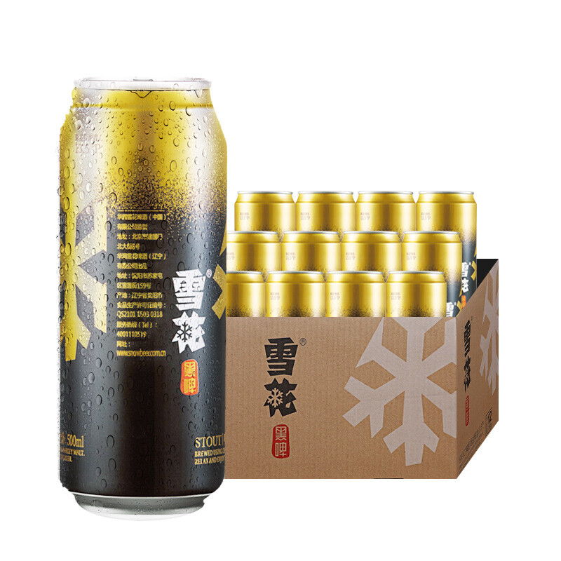 雪花啤酒(snowbeer)13.5度 黑啤 500ml*12聽 整箱裝 *2個