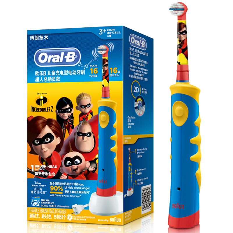 欧乐B儿童电动牙刷 充电式（3-7岁适用）护齿音乐超人总动员款D10