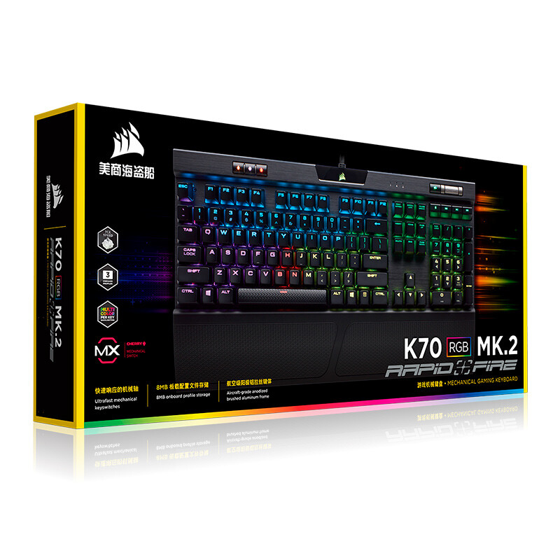 美商海盗船 (USCORSAIR) K70 RGB MK.2 机械键盘 有线键盘 游戏键盘 全尺寸 RGB背光 黑色 樱桃银轴