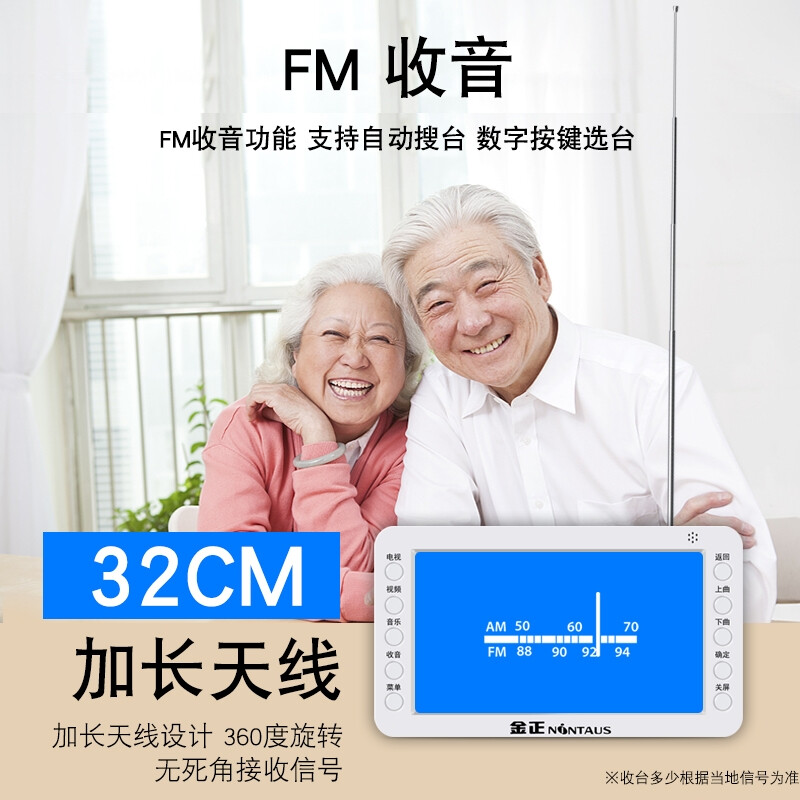 %title插图%num 金正 13英寸移动电视机自带天线dtmb老人看戏机 便携式手提唱戏机 视频播放器 迷你小电视 10英寸dtmb小电视 标配(送5米外置天线)