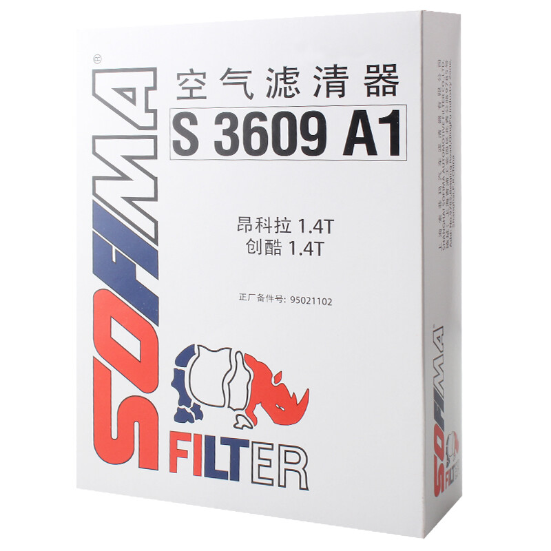 索菲玛空气滤芯/空气滤清器/空滤 S3609A1 适用于昂科拉1.4T/创酷1.4T