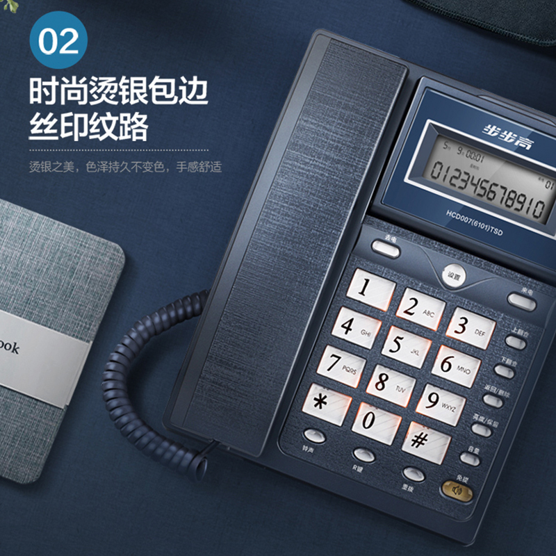 步步高（BBK）电话机座机 固定电话 办公家用 免电池 60度翻转屏 HCD6101流光银