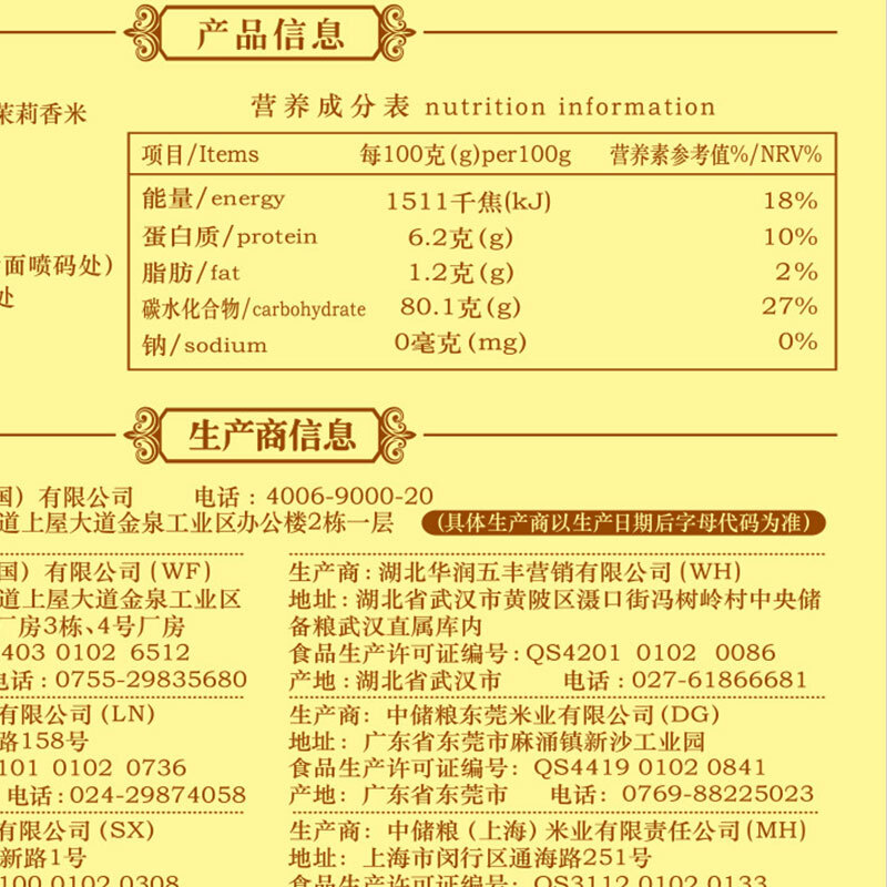 泰国茉莉香米价格5kg图片