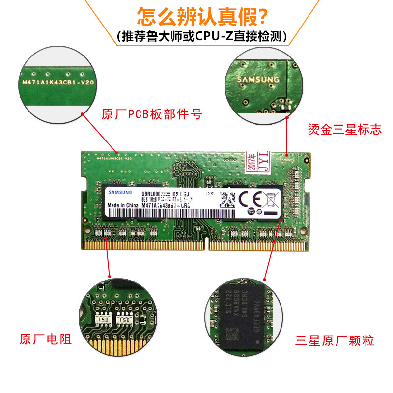 三星（SAMSUNG）笔记本内存条4G8G16G32G DDR4 DDR3内存适用联想戴尔华硕宏碁等 DDR4 2400 16G