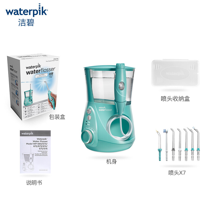 洁碧（Waterpik）冲牙器/水牙线/洗牙器/洁牙机  正畸适用 家用台式水瓶座系列GT3-62（WP-676EC升级版）