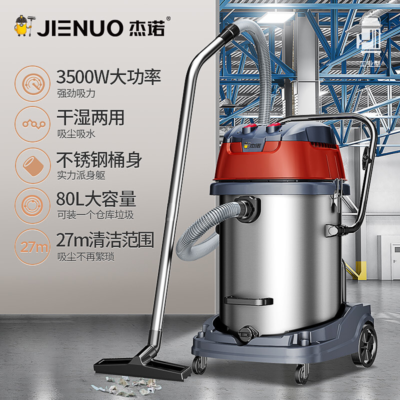 深度解密杰诺JN-701-80L-2吸尘器评测如何？纠结怎么样呢？全方位深度解析评测怎么样？质量如何？