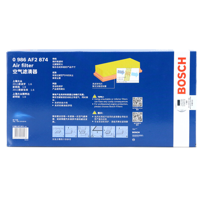 博世(BOSCH)空气滤清器0986AF2874(大众朗逸1.6i/速腾1.6i/宝来1.8i/波罗polo1.4i/1.6i/晶锐1.4i/1.6i)