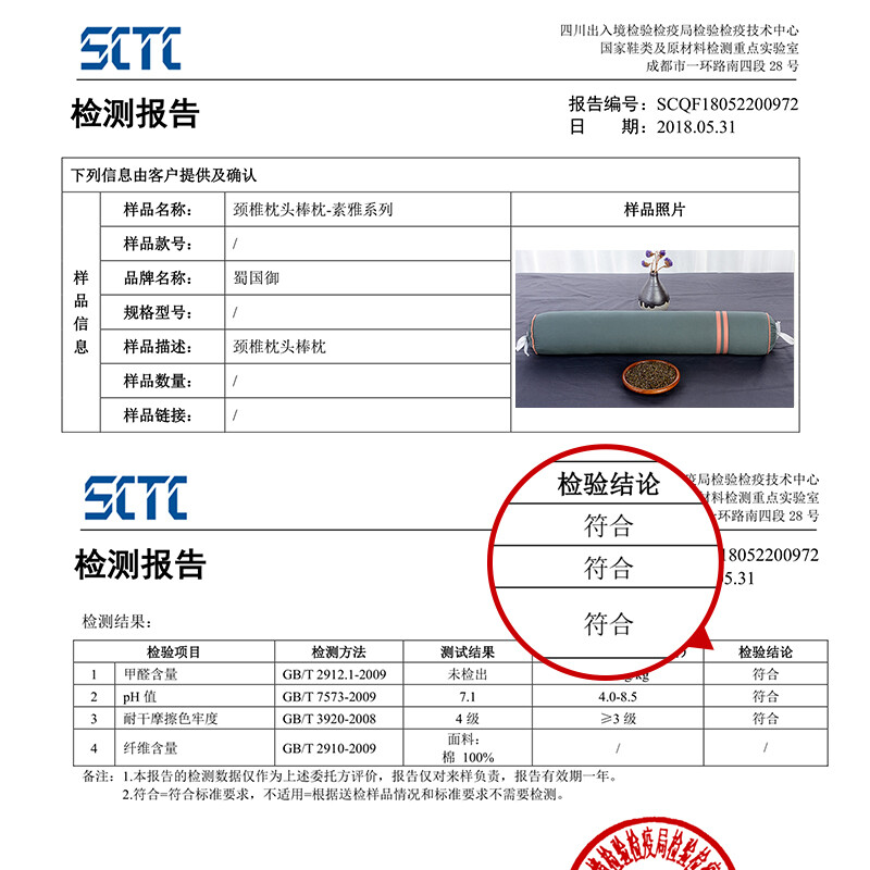 蜀國(guó)御 頸椎枕頭決明子蕎麥枕頭枕芯圓柱頸椎睡眠糖果枕單人花草硬成人勁椎整頭男士頸椎枕