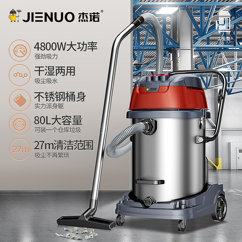 入手评测杰诺JN-701-80L-3吸尘器好用吗？详解怎么样呢？口碑反馈揭秘怎么样？牌子好吗？