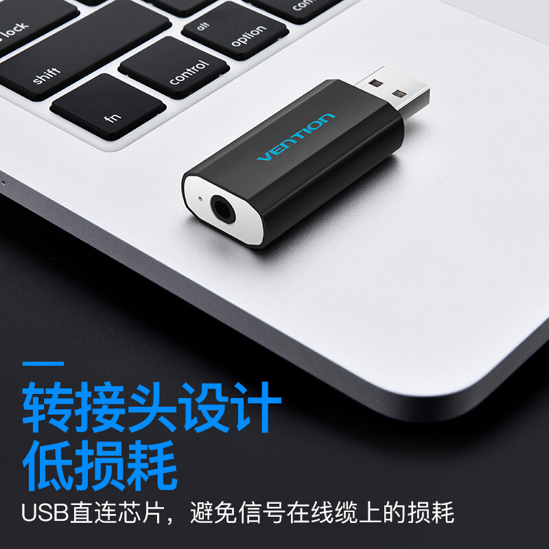 威迅（VENTION）USB声卡独立免驱 外置usb转3.5mm耳机麦克风转换器 笔记本台式电脑外接耳麦二合一VAB-S15-B