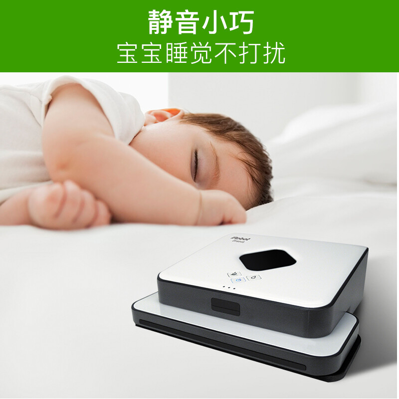 iRobot 智能擦地拖地機(jī)器人 家用全自動(dòng)掃地機(jī)器人伴侶 Braava381