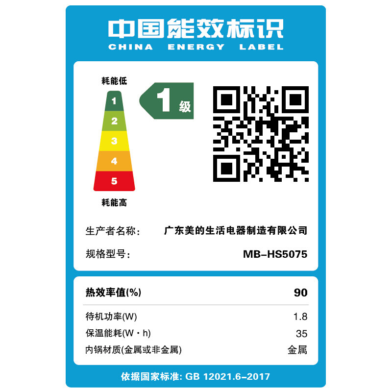 美的（Midea）电饭煲电饭锅5L大容量IH电磁加热智能24小时预约触摸操控一键香浓粥MB-HS5075（精钢鼎釜内胆）