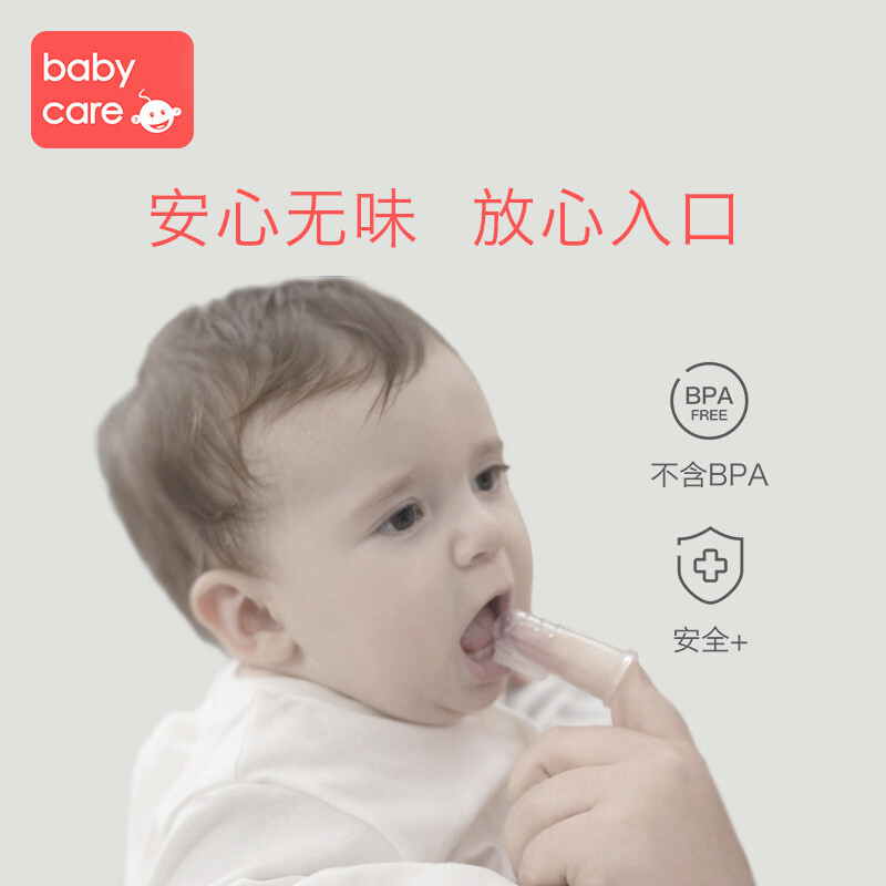 babycare手指套牙刷 婴儿牙刷宝宝幼儿童硅胶软毛乳牙刷 2个装