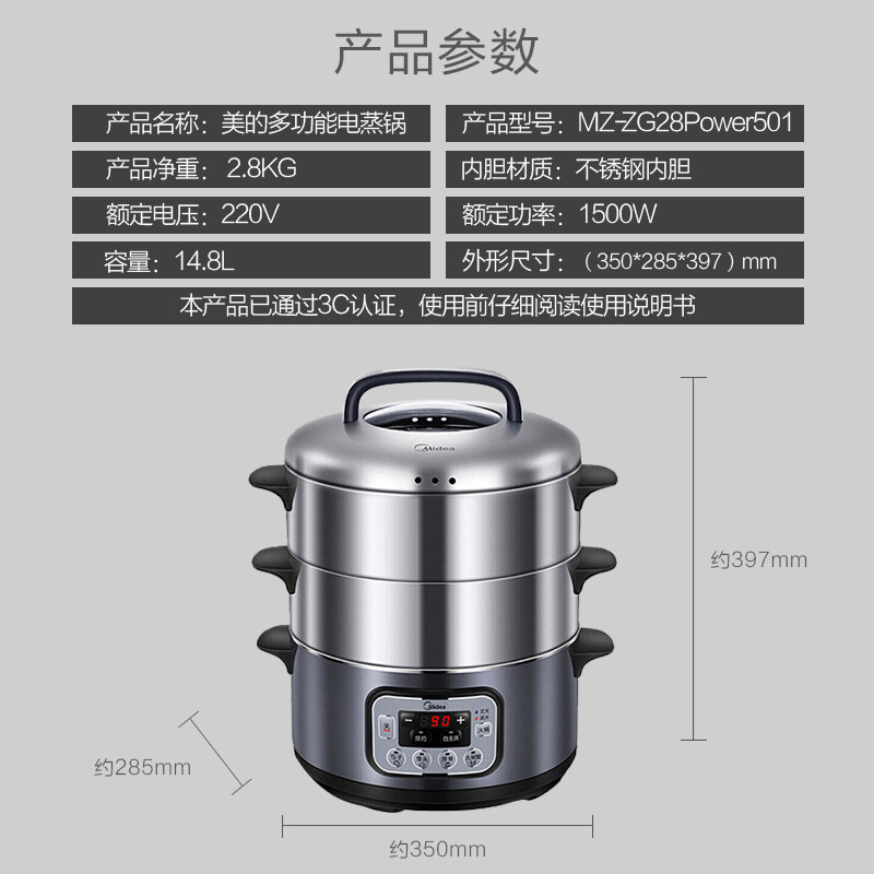 美的（Midea）電蒸鍋多功能家用電火鍋電煮鍋電熱鍋三層大容量14.8L大容量智能預(yù)約MZ-ZG28Power501