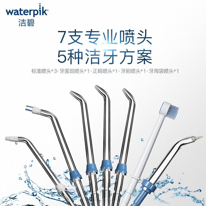 洁碧（Waterpik）冲牙器/水牙线/洗牙器/洁牙机 非电动牙刷 家用台式水瓶座系列GT2-2（WP-662EC升级版）
