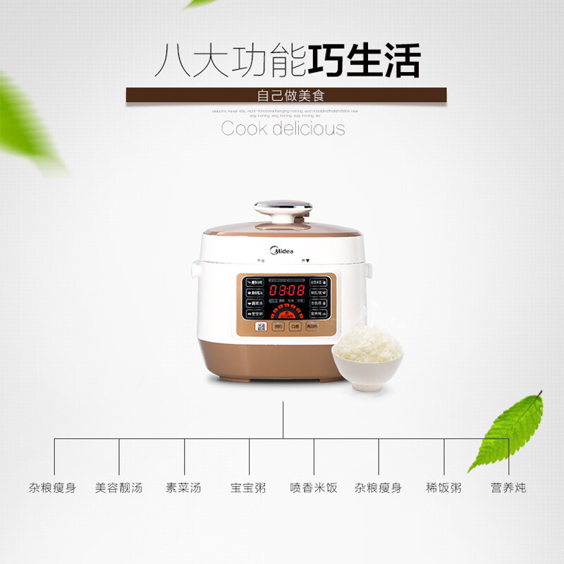 美的（Midea）电压力锅 轻享一人食 韩式小食代 2.5L迷你 8大菜单 24小时预约 电高压锅WSS2521 适用1-3人