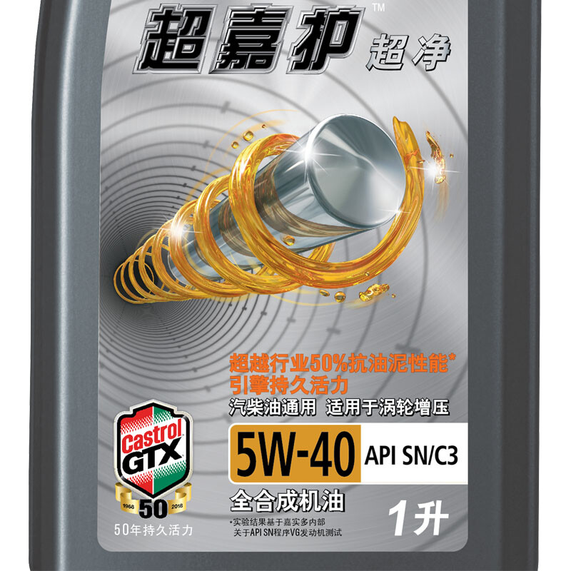 嘉实多全合成5w40和5w w30哪个好？有什么区别？