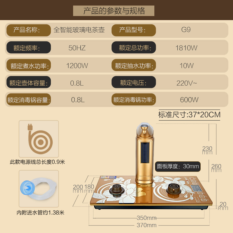 金灶g9和h9哪个好？有没有区别？