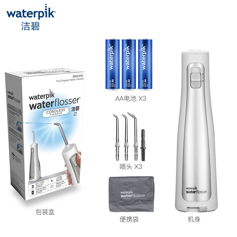 洁碧（Waterpik）冲牙器/水牙线/洗牙器/洁牙机 非电动牙刷 家用便携手持干电池式 WF-03EC