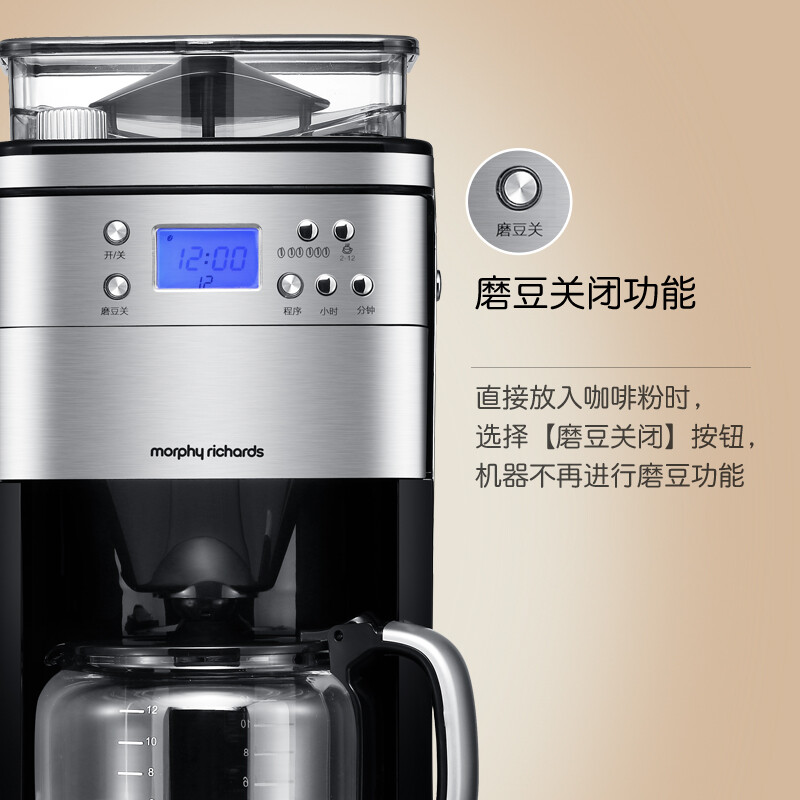 摩飞（Morphyrichards）MR4266咖啡机 全自动磨豆 家用办公室咖啡壶