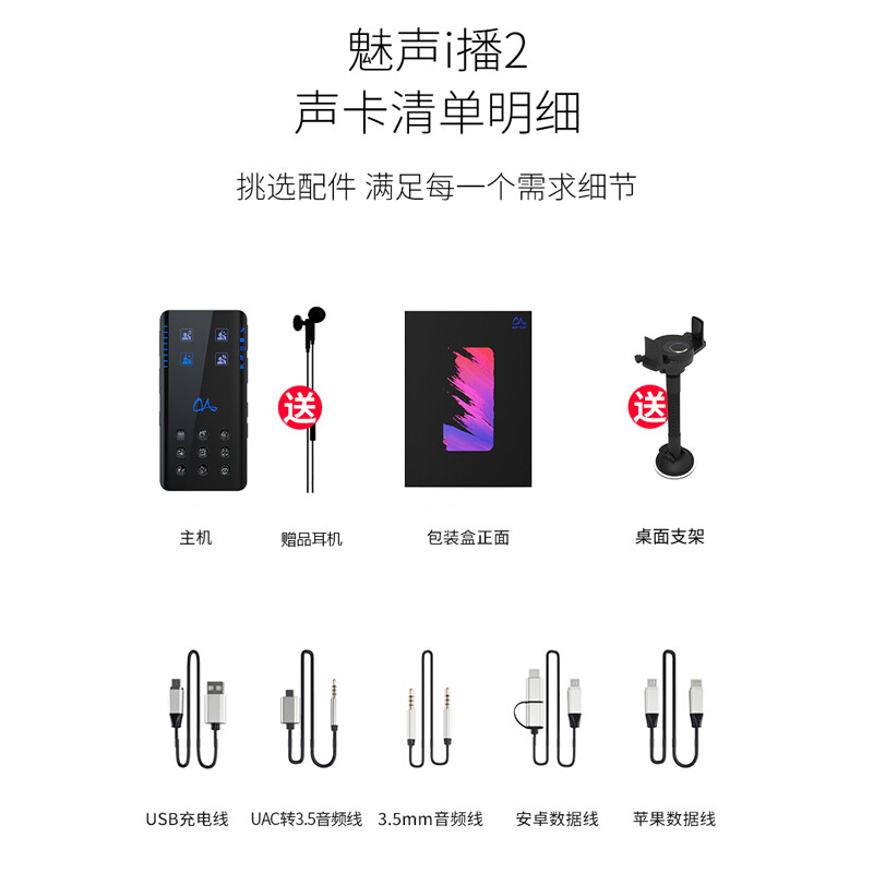 魅声Y2哪个好？区别是？