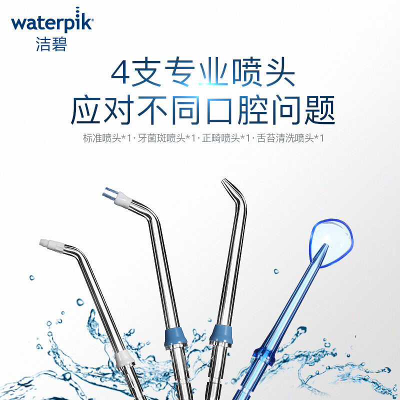 洁碧（Waterpik）冲牙器/水牙线/洗牙器/洁牙机 非电动牙刷 便携手持式蓝白款 WP-450EC