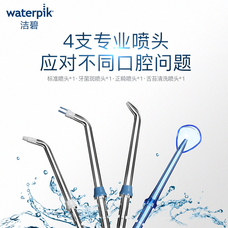 潔碧（Waterpik）沖牙器/水牙線/洗牙器/潔牙機 非電動牙刷 便攜手持式藍白款 WP-450EC