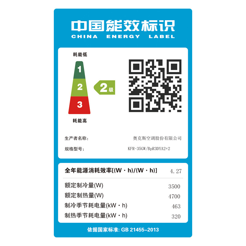 奥克斯 (AUX) 1.5匹 二级能效 变频冷暖 60秒速热 窈窕壁挂式空调挂机(KFR-35GW/BPR3DYA2+2)