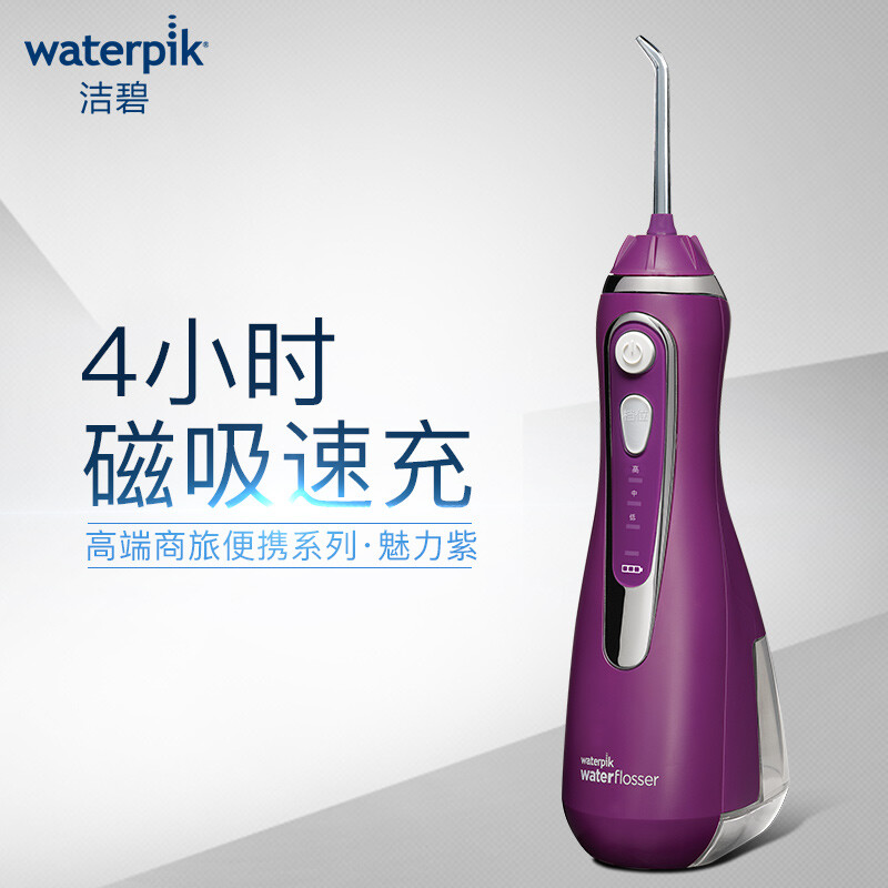 洁碧（Waterpik）冲牙器/水牙线/洗牙器/洁牙机 多喷头 正畸适用 便携手持式小蛮腰GS9-52（WP-565EC升级版）