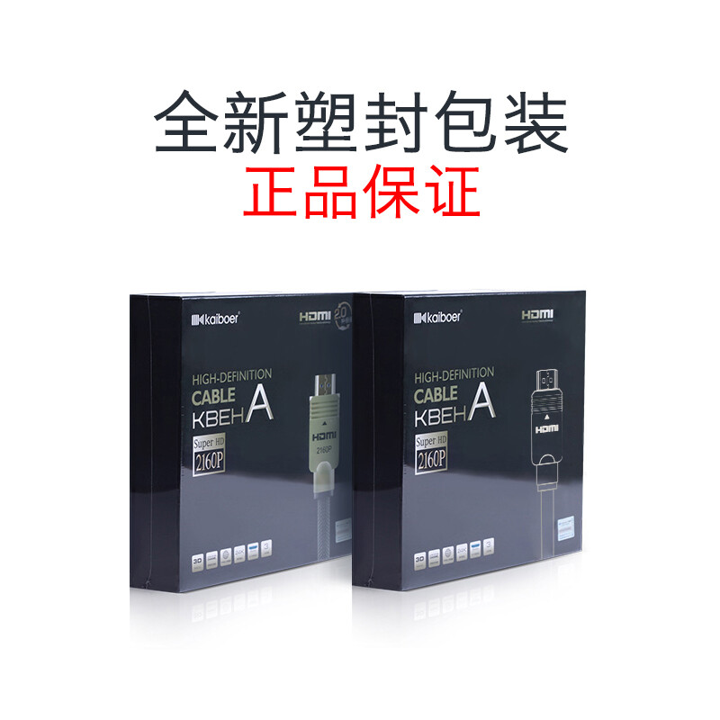 开博尔（Kaiboer）A系列2.0版HDMI线5米 数字高清线 4K电视机投影PS4连接线家庭影院数据线