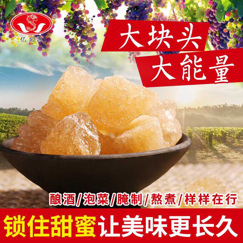 亿龙源 大块多晶老土工艺 煲汤调料调味品 黄冰糖1500g*1袋装