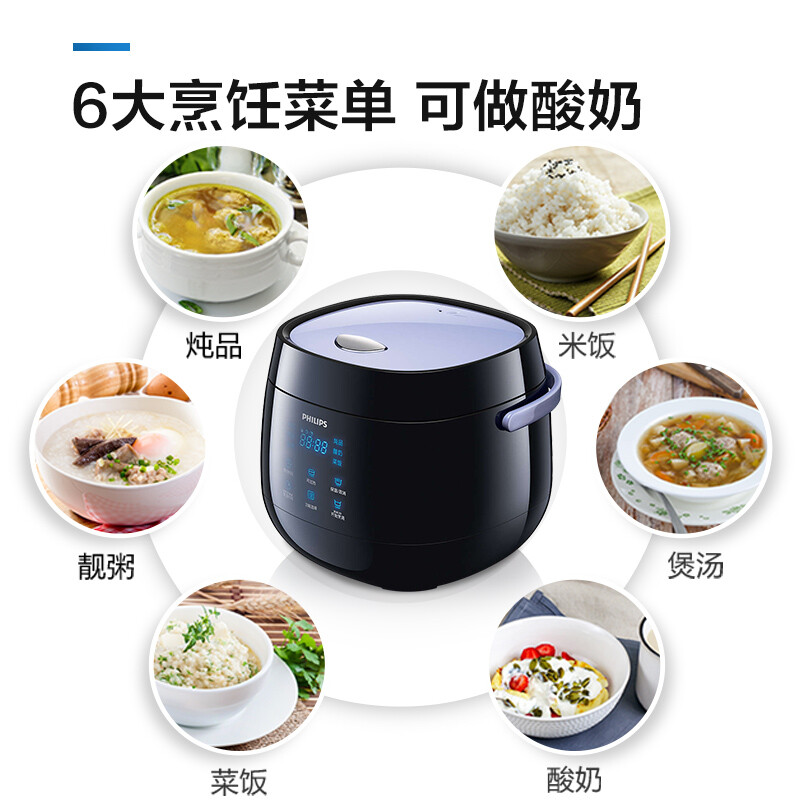 飛利浦（PHILIPS）電飯煲2L迷你智能可預(yù)約液晶顯示HD3060/00