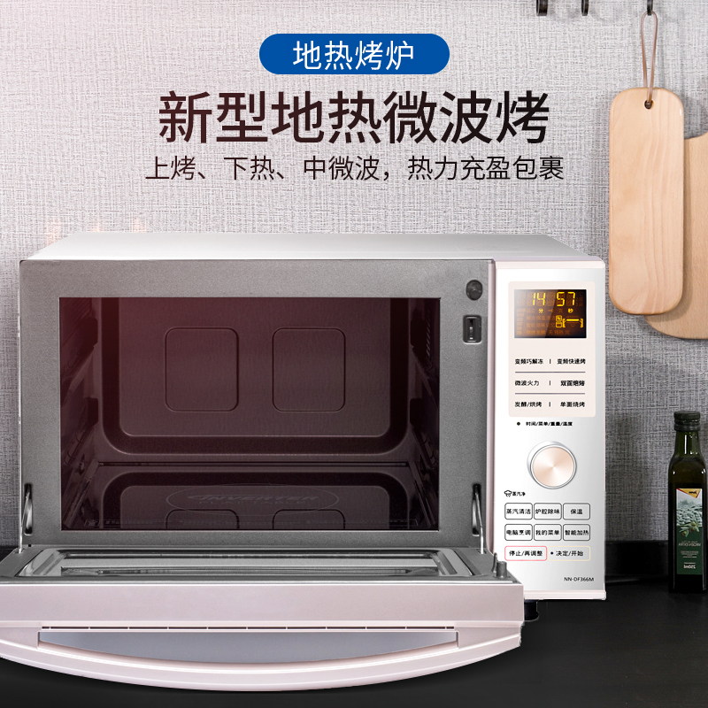 松下（Panasonic）NN-DF366W 平板式变频家用微波炉 23升 微波炉电烤箱一体机 微烤一体机 支持以旧换新