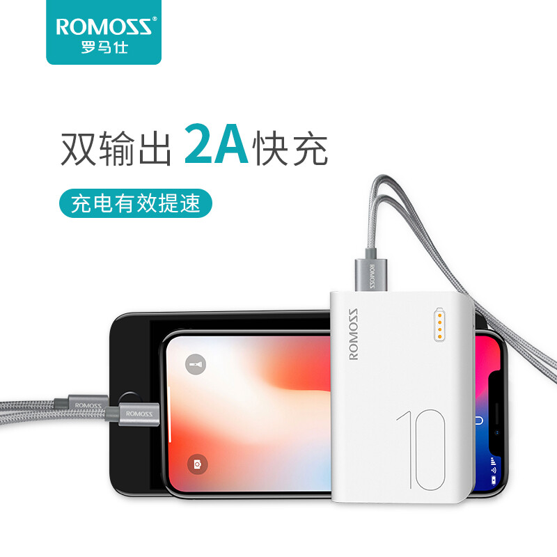 罗马仕(ROMOSS)sense4s超薄小巧手机充电宝10000毫安时迷你便携移动电源适用于苹果华为小米平板