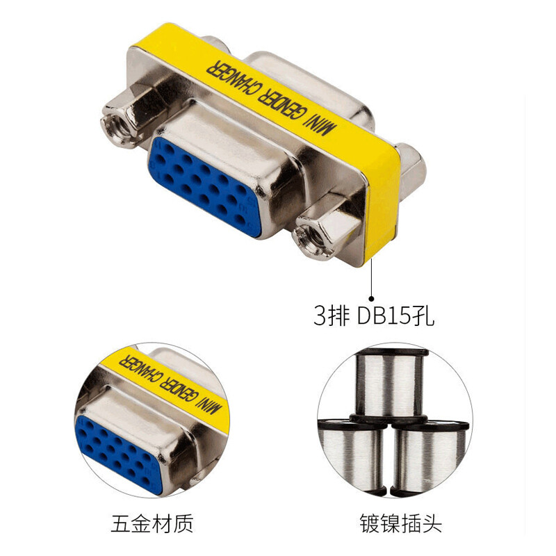 晶華（JH）VGA母對母轉(zhuǎn)接頭 VGA孔對孔轉(zhuǎn)換頭連接線臺式主機(jī)筆記本電腦顯示器投影儀高清視頻轉(zhuǎn)換器 S211