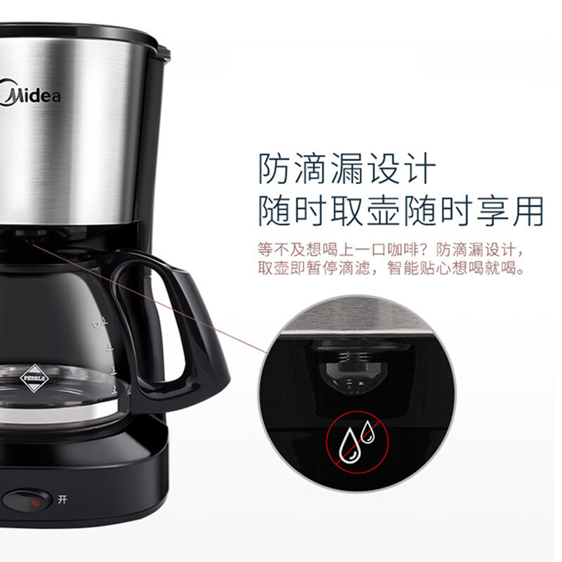 美的（Midea）咖啡机家用小型迷你大容量美式滴漏壶滴滤机泡茶机KFD101