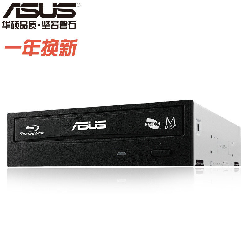 华硕(ASUS) 16倍速 SATA 蓝光刻录机 黑色(BW-16D1HT)