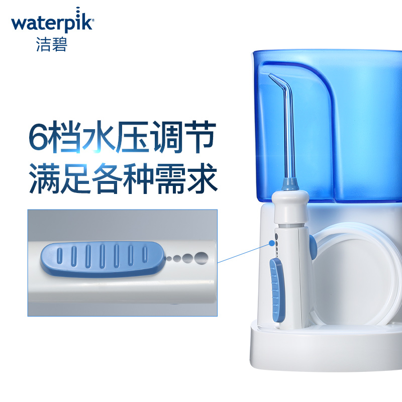 洁碧（Waterpik）冲牙器/水牙线/洗牙器/洁牙机 非电动牙刷 家用台式标准型 WP-70EC