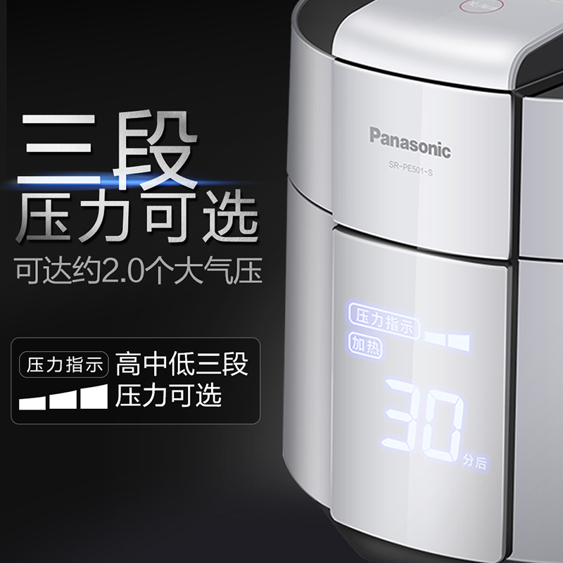松下（Panasonic）5L大容量 家庭用电饭锅 1-8人 IH电磁加热电压力饭煲 米量判定 可预约 SR-PE501-S
