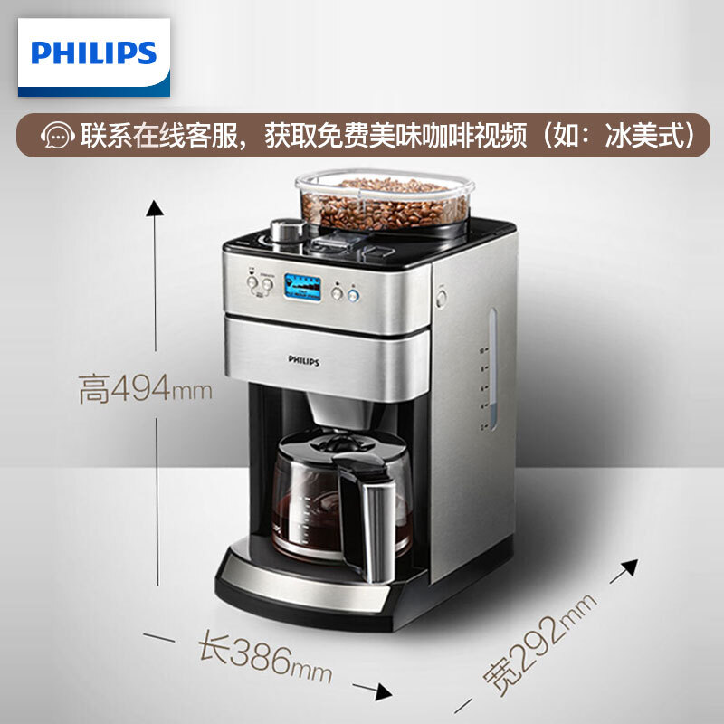 飞利浦（PHILIPS）咖啡机 家用全自动现磨一体带咖啡豆研磨功能 HD7751/00